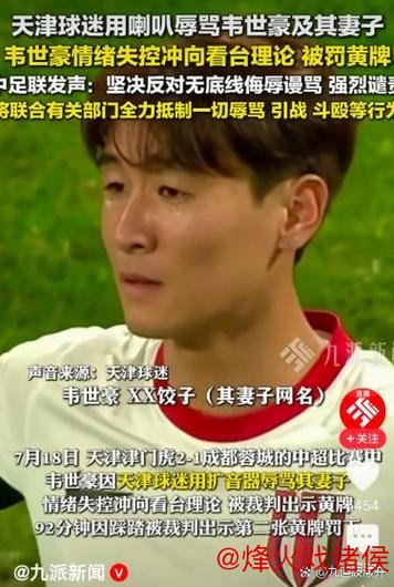 从中超年薪180万到负债送外卖：一名球员的辛酸自述