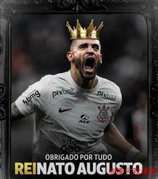 从球场到荧屏:国安名将奥古斯托退役后首任评论员,球迷点赞精彩 从球场到荧屏:国安名将奥古斯托退役后首任评论员,球迷点赞精彩