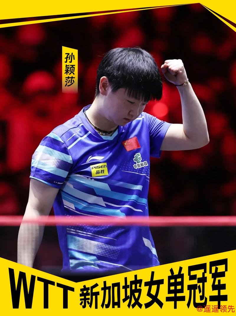 WTT曼谷站林高远进两项决赛 梁靖崑林诗栋无缘8强