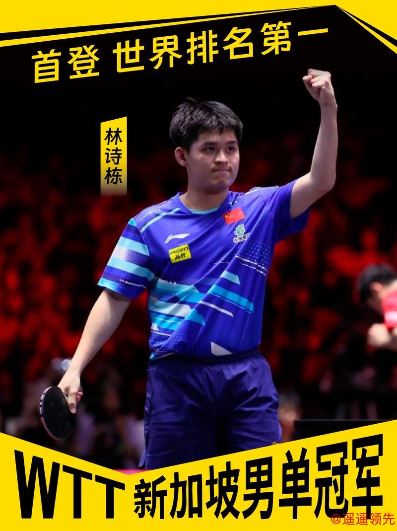 WTT曼谷站林高远进两项决赛 梁靖崑林诗栋无缘8强