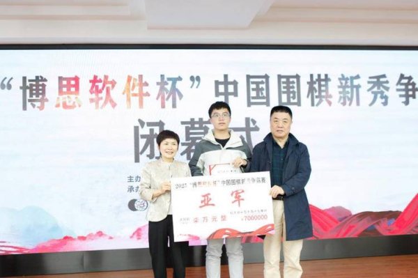 开云Kaiyun登录入口网页版 全国围棋新秀争霸赛鸣金 鲁军涂季康黑马越出