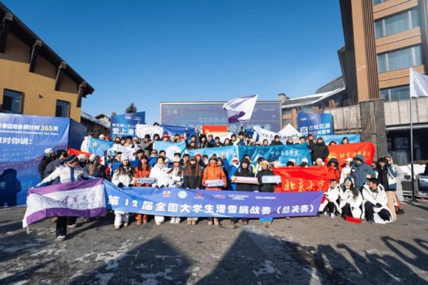 kaiyun 全国大学生滑雪挑战赛总决赛在松花湖举行