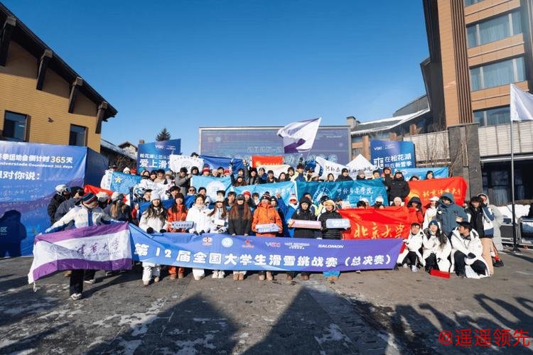 全国大学生滑雪挑战赛总决赛在松花湖举行