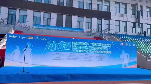 开云Kaiyun登录入口网页版 全国雪地橄榄球公开赛开赛 800余名运动员齐聚冰城