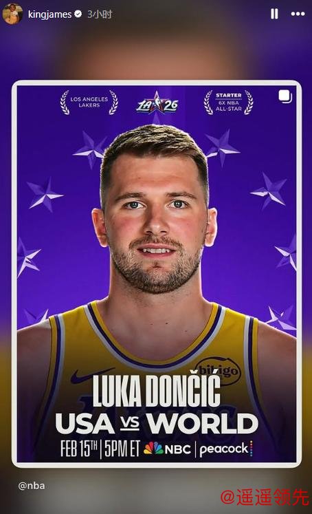 全明星首发：东契奇票王 詹姆斯连续21年纪录终结