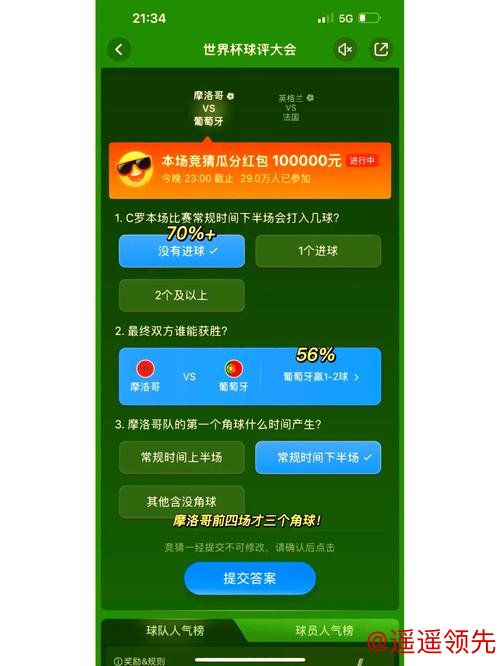 提高胜率：全面解读世界杯下注技巧